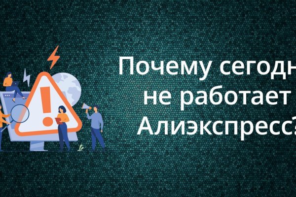 На сайте кракен пропал пользователь